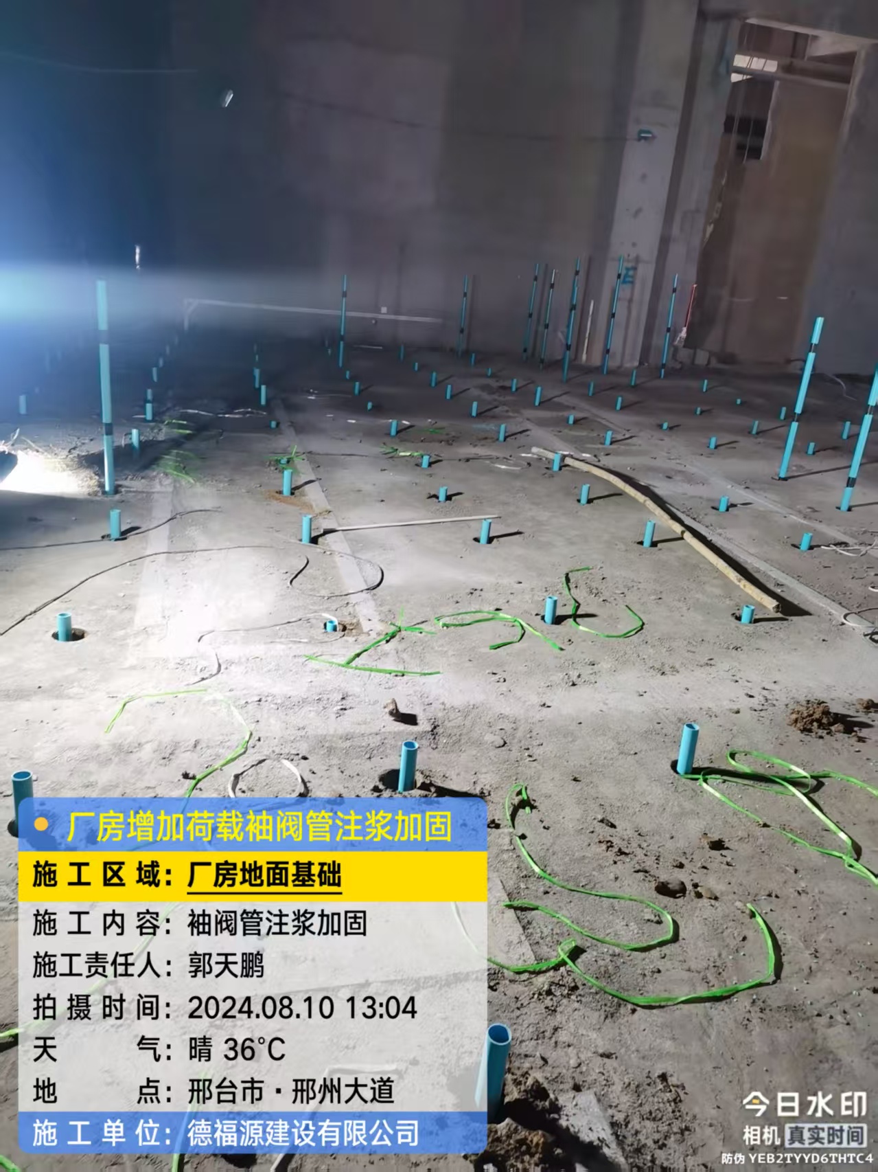 根河袖阀管注浆施工