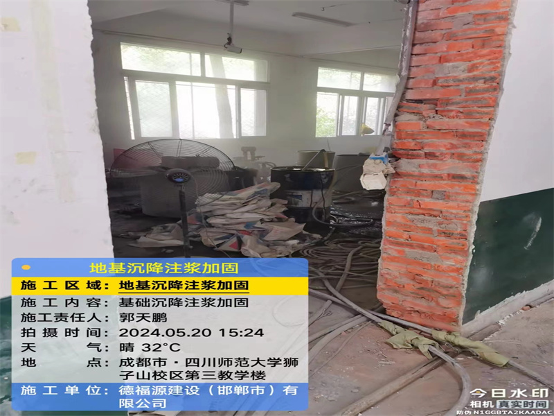 根河高压旋喷注浆在地基下沉注浆加固中的应用