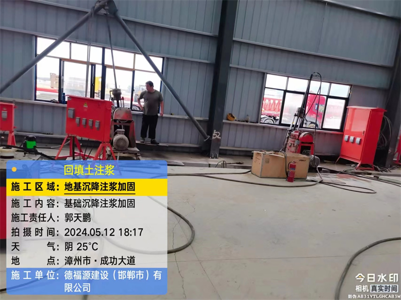 根河地基下沉注浆加固后的房屋稳固性评价