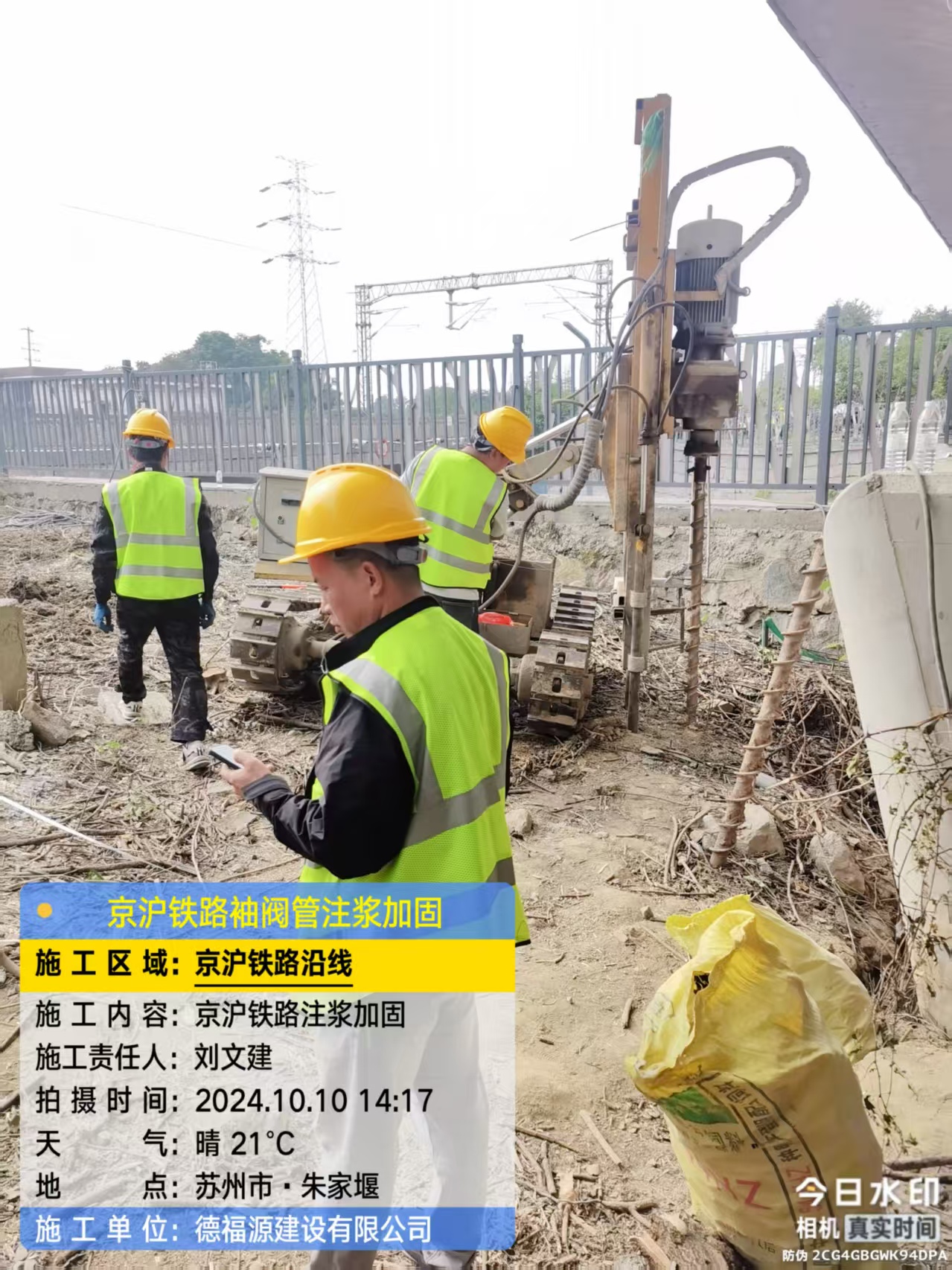 根河袖阀管注浆工艺